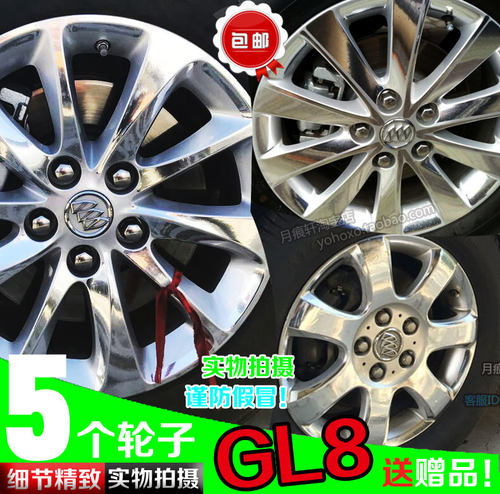 陆尊GL8君越电镀轮毂贴纸贴膜轮圈镀铬改装饰碳纤维反光车贴修复 - 封面