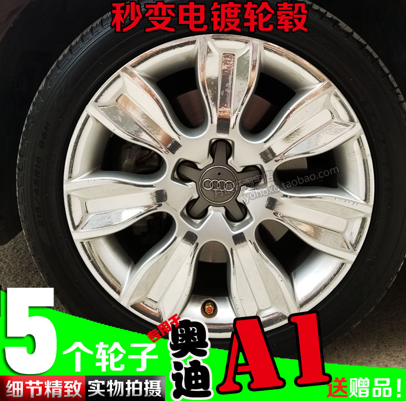 用于奥迪A1电镀轮毂贴镀铬改装饰车贴纸碳纤维反光改色划痕修复膜