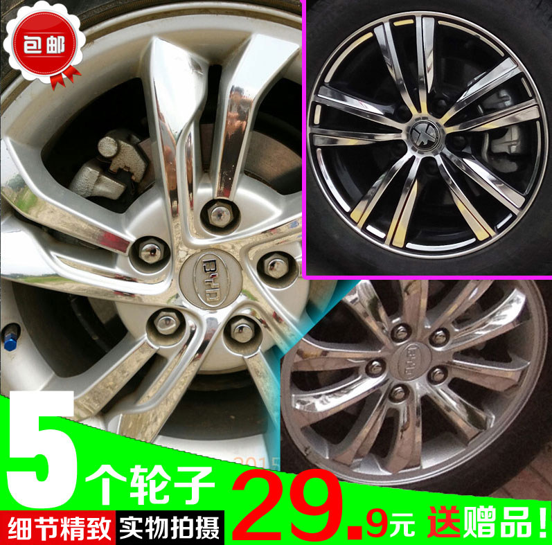 用于比亚迪速锐轮毂贴纸轮圈镀铬改装饰非碳纤维车贴反光划痕修复