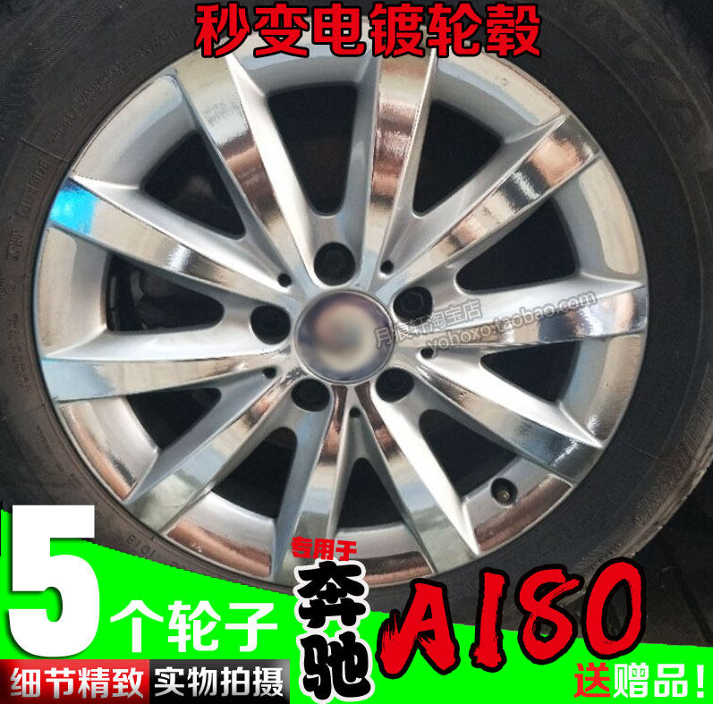 奔驰镀铬轮毂碳纤维划痕修复车贴