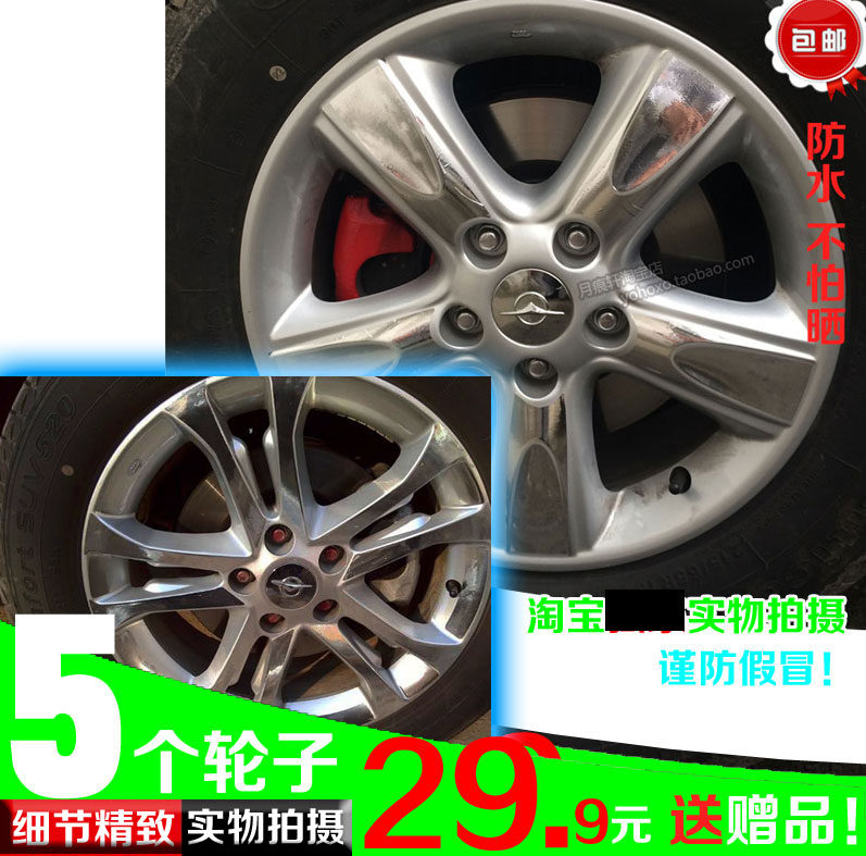 碳纤维海马镀铬改装饰非反光轮圈