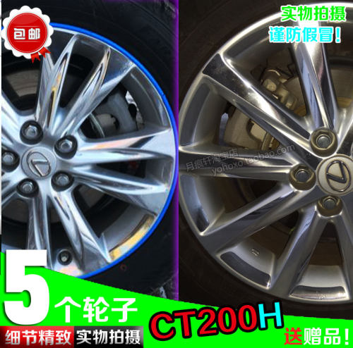 用于雷克萨斯电镀轮毂CT200H贴纸