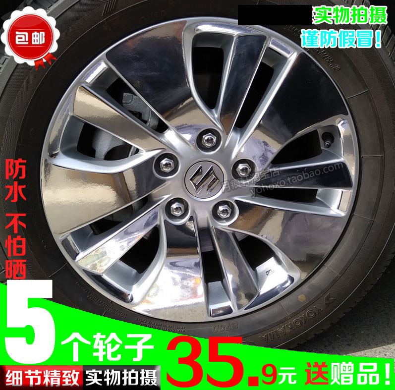 锋驭电镀轮毂贴纸轮圈划痕修复