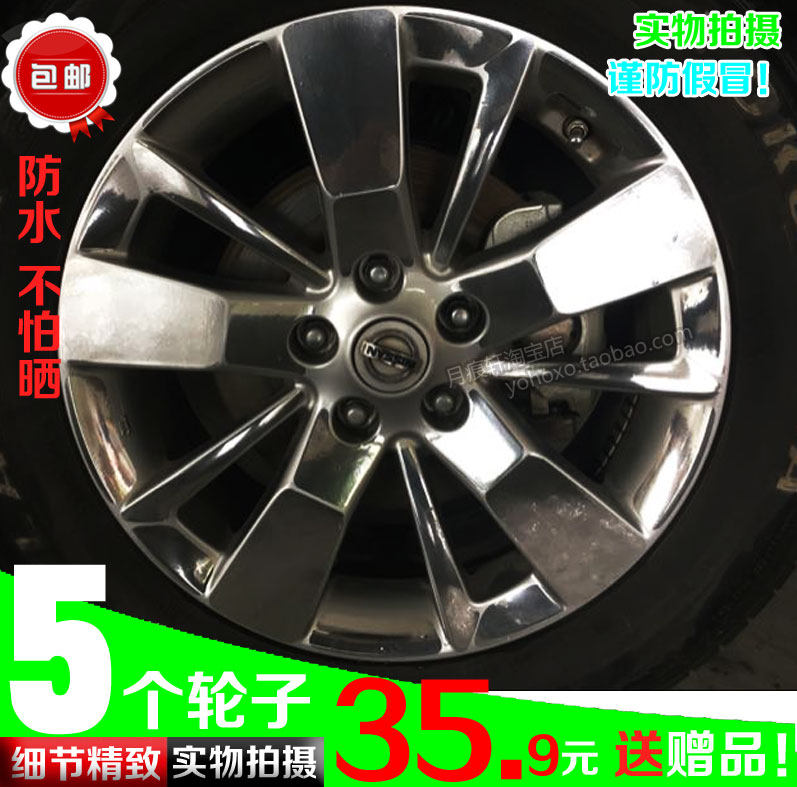 东风风度MX6电镀轮毂贴纸镀铬改装饰非碳纤维车贴反光划痕修复膜