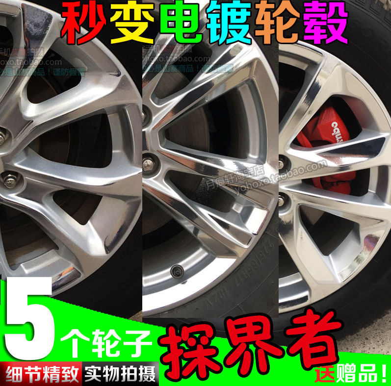 用于雪佛兰探界者电镀镀铬贴纸