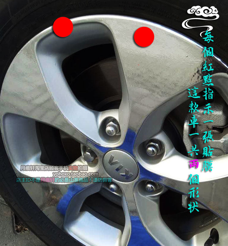 用于起亚佳乐电镀轮毂贴纸镀铬改装饰非碳纤维车贴反光划痕修复膜