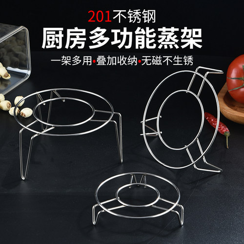 不锈钢蒸架家用厨房多功能高矮