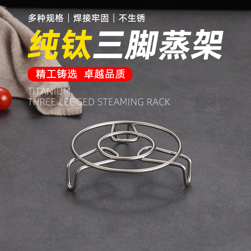 蒸架纯钛加粗蒸格隔热架子