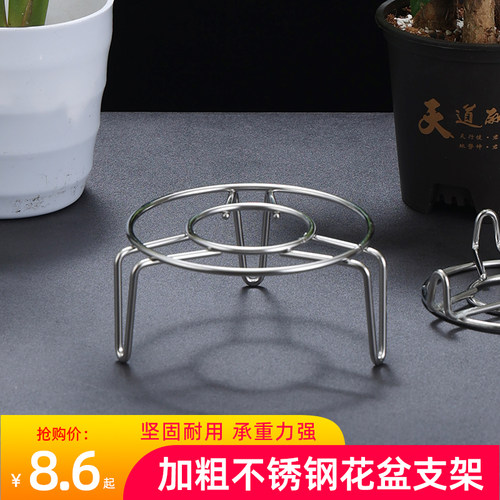 花盆架加粗不锈钢三脚花架简约垫脚架阳台客厅卧室盆景架置物架子