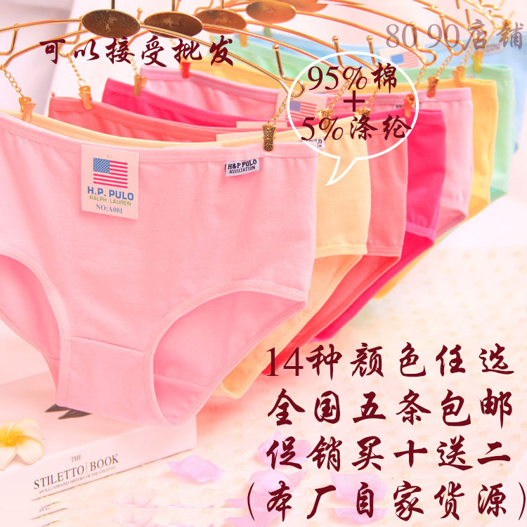 Slip jeunesse a001 en coton - Ref 640997 Image 1