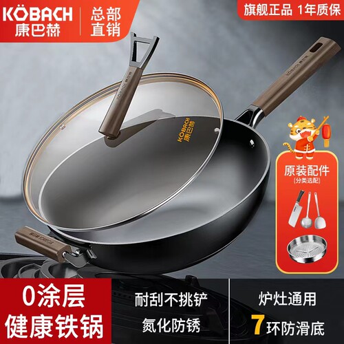 康巴赫铁锅聚能无涂层新款七环炒菜锅精铁不易生锈炒锅煤气电磁通