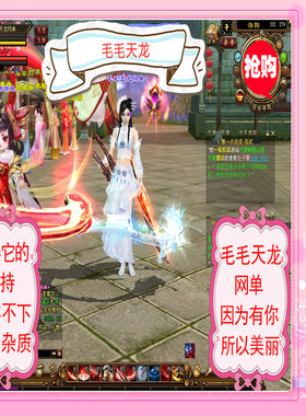 2025天龙八部单机游戏万紫千红6仿官天龙八部单机版一键端GM工具