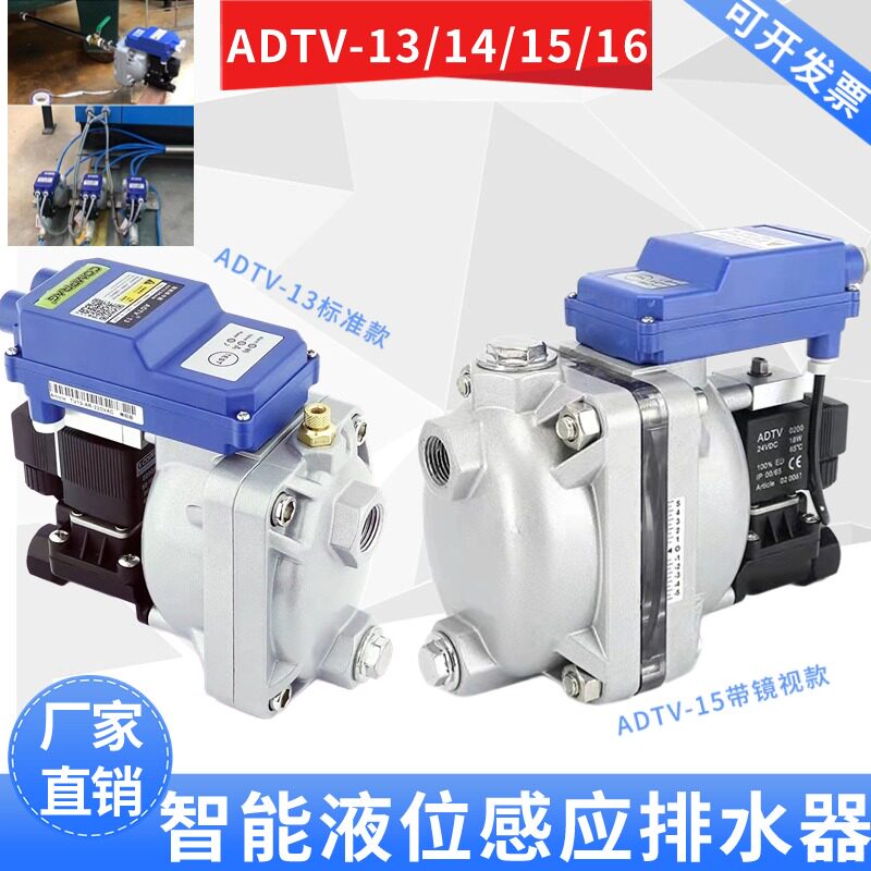 智能自动排水器大排量液位感应