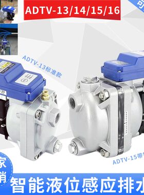智能自动排水器大排量液位感应