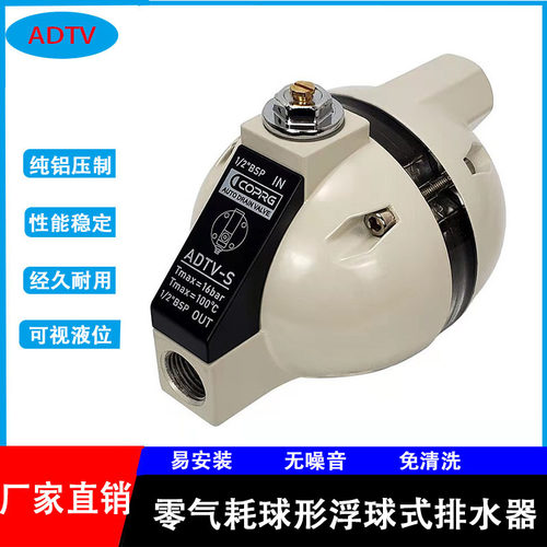 球形可视自动排水器储气罐