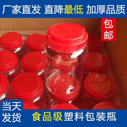 蜂蜜瓶密封罐塑料透明储物罐