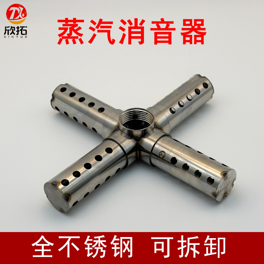 不锈钢蒸汽消音器可拆卸单层图片