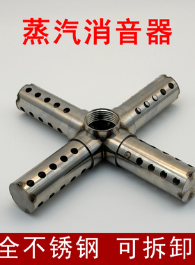 不锈钢蒸汽消音器可拆卸单层