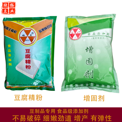 豆腐精粉增固剂做豆腐有劲道内脂