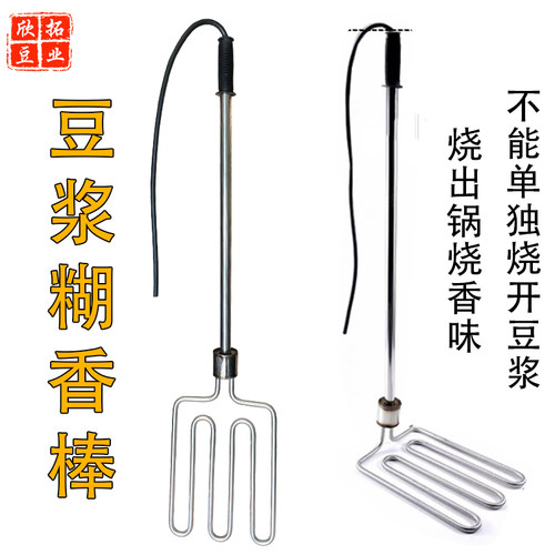 除豆腐豆腥味糊味棒烧豆浆加热管