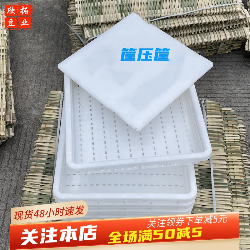 豆腐筐塑料豆制品模具南方豆腐框