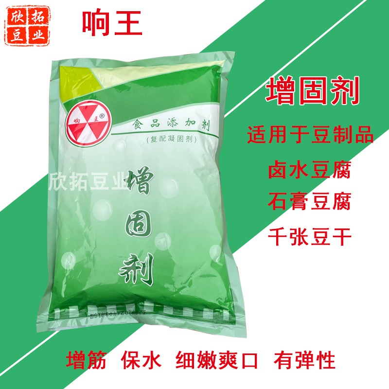 做豆腐增固剂新型响王豆制品凝固剂稳定剂细嫩筋道有弹性豆腐保水