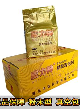 浓缩商用豆浆消泡剂威力神除泡