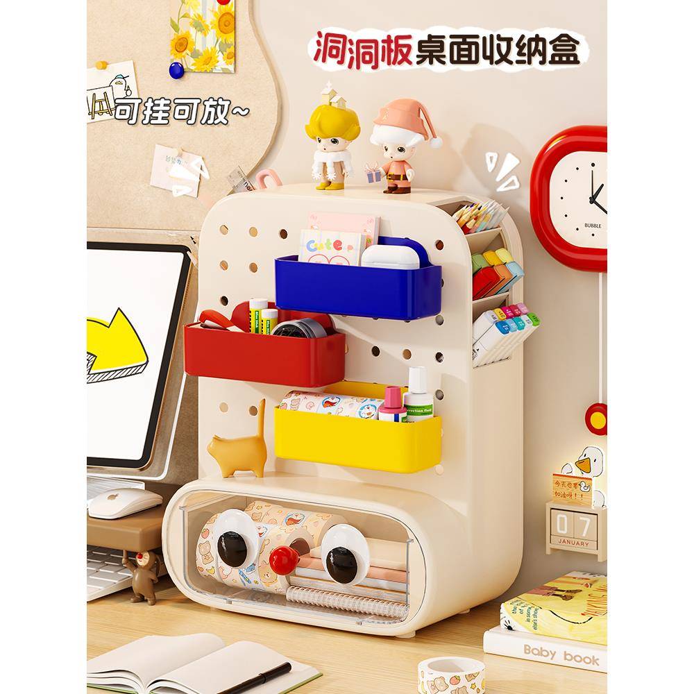 米悦可悬挂桌面收纳盒儿童书桌洞洞板抽屉式置物架办公室整理改造