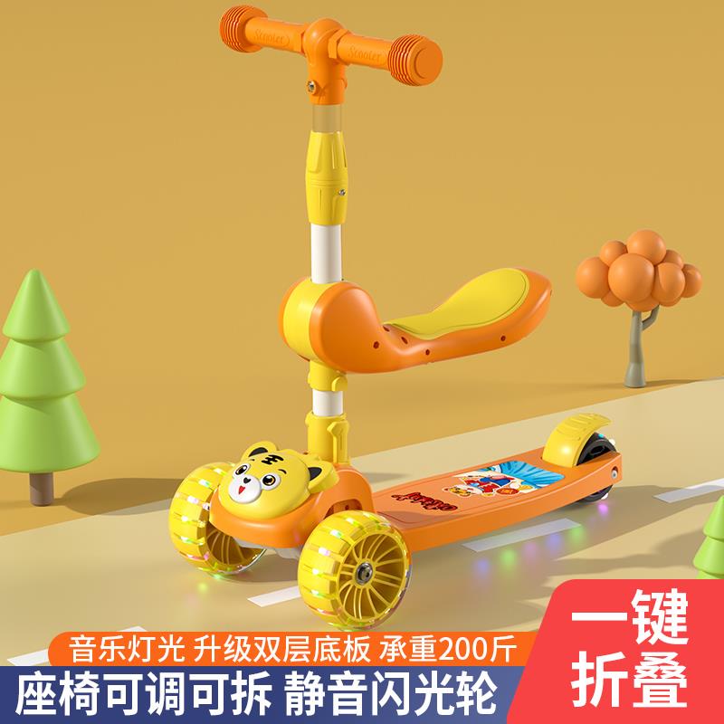 米悦儿童滑板车1-3-6-12岁小孩男女宝宝折叠三合一可坐可滑踏板溜