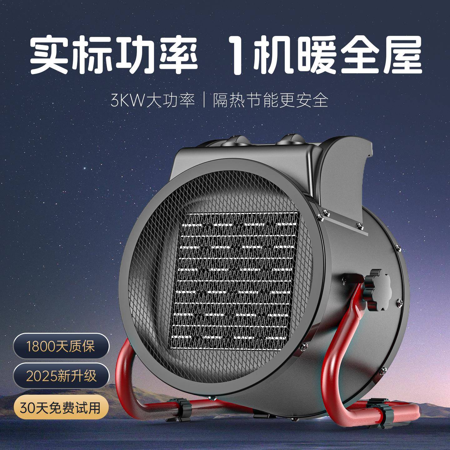 米悦玉豹取暖器家用暖风机工业大功率电热风机大面积烘干机电暖风