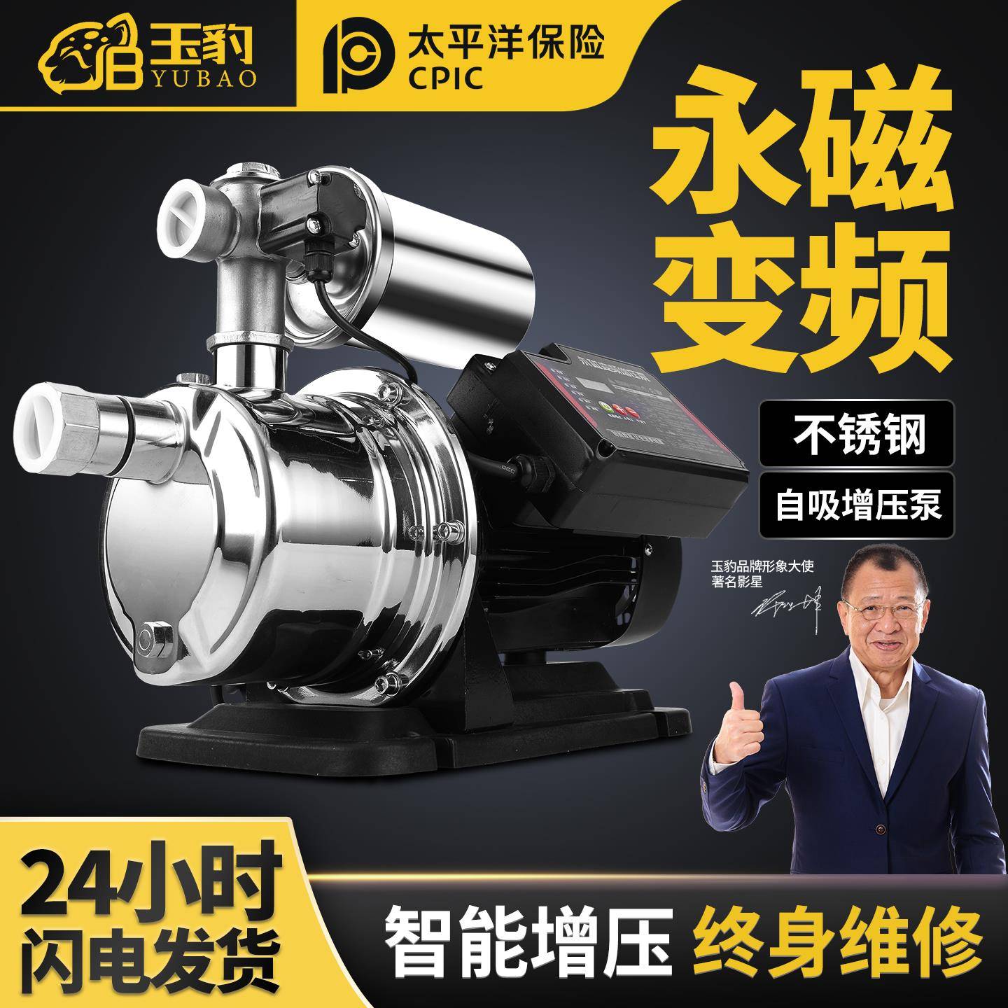 米悦不锈钢增压泵家用变频自吸泵全自动220V热水器自来水喷射泵加