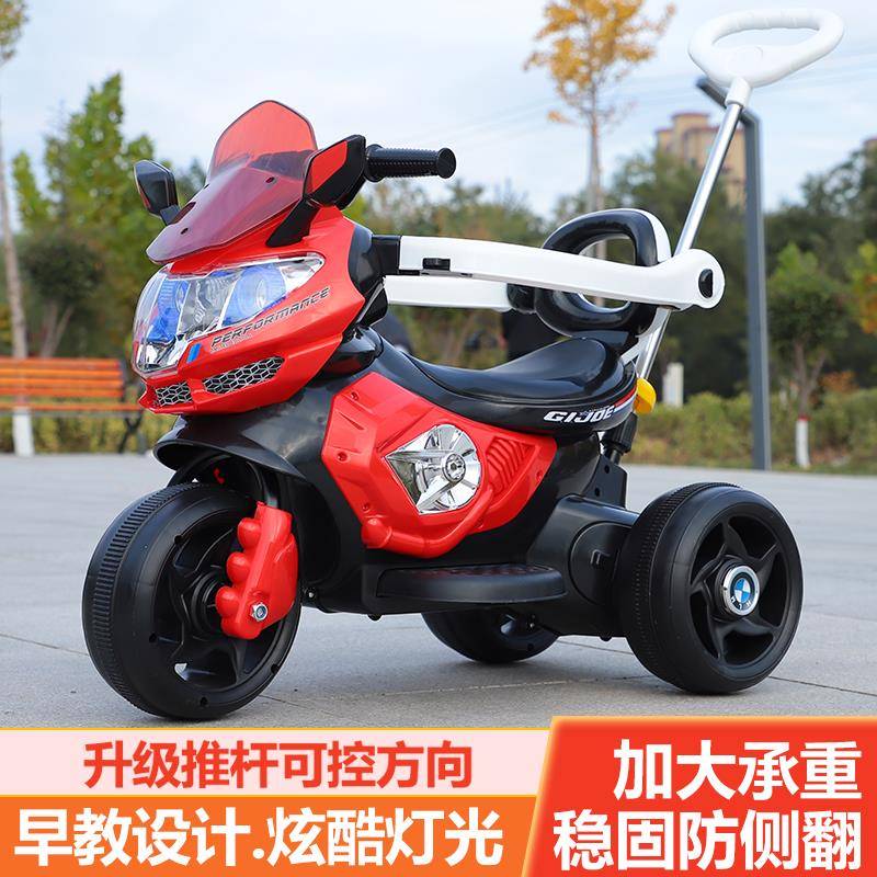 米悦儿童电动车摩托车三轮车可坐男女宝宝电瓶车玩具车带护栏充电
