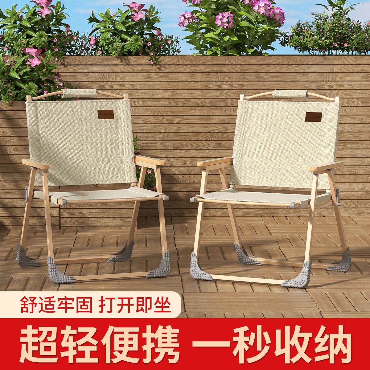 米悦户外折叠椅子便携克米特椅露营椅子野餐桌椅躺椅靠椅小马扎钓