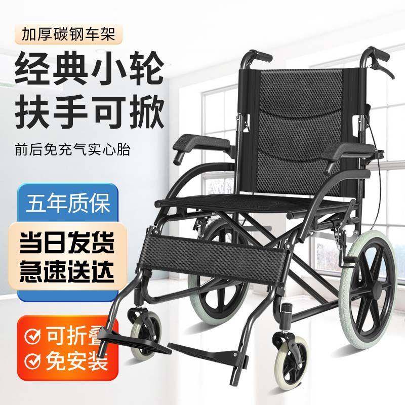 超轻手动小轮椅老人可折叠轻便可携式身心障碍人士成人滑板车老年
