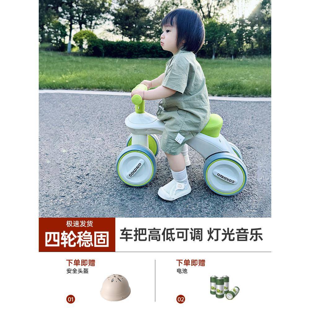 米悦儿童平衡车1到3-6岁小孩无脚踏幼儿防侧翻四轮学步宝宝滑行溜