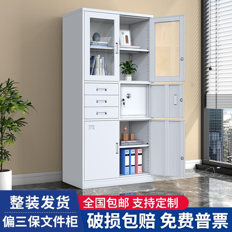 米悦偏三保文件柜办公室铁皮资料档案柜带锁多层凭证柜密码锁抽屉