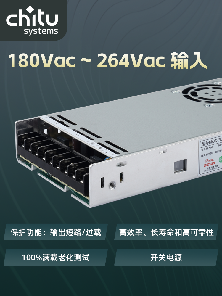 Chitu switch power supply 220-turn 12V and 24V power modules