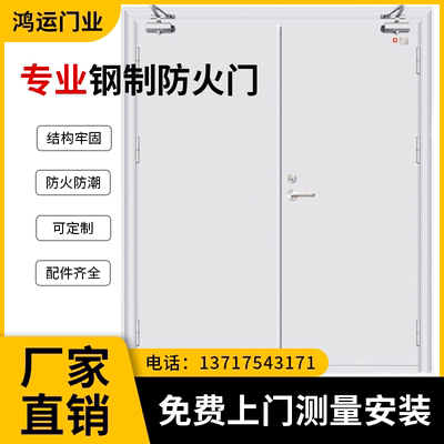 防火门厂家直销钢制不锈钢甲级乙级丙级消防门可定制闭门器防火门