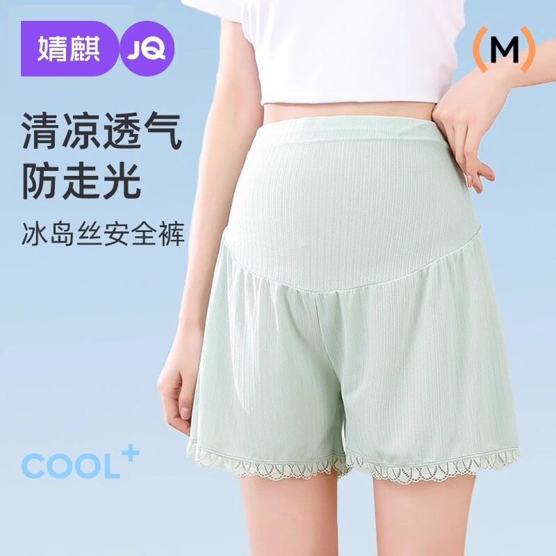 婧麒孕妇短裤春夏外穿薄款安全裤防走光不勒肚子打底裤子女孕妇装