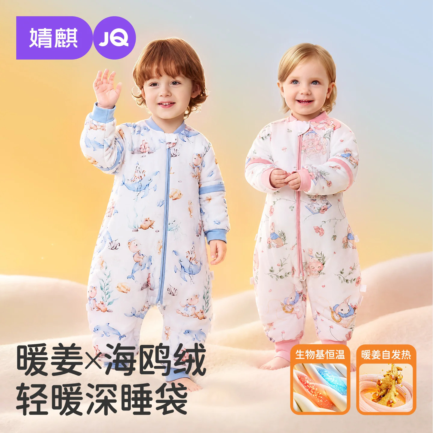 JQ婧麒{暖姜}婴儿睡袋春秋冬款恒温分腿儿童防踢被四季通用新款