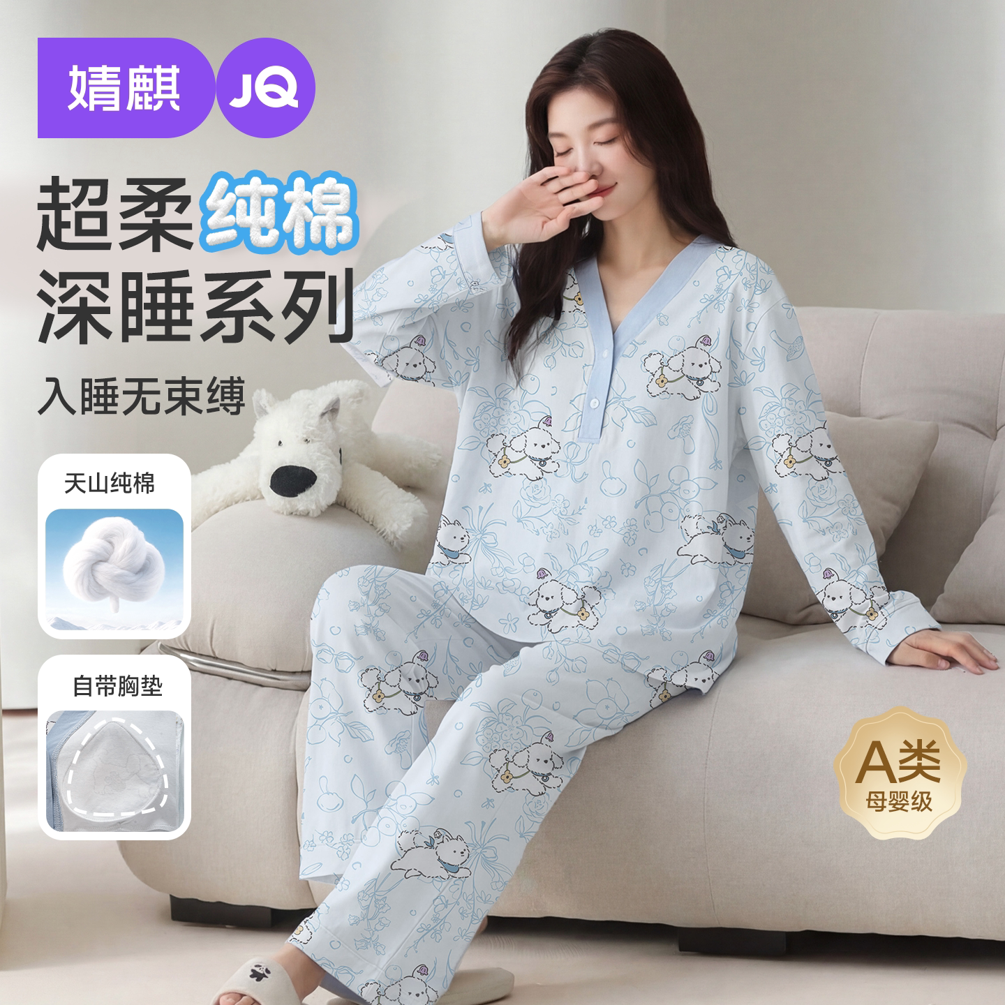 JQ婧麒带胸垫月子服纯棉全棉吸汗产后哺乳睡衣孕妇入院待产家居服
