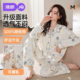 婧麒月子服纯棉孕妇睡衣11月份产后秋冬加厚哺乳产妇大鹅家居服女