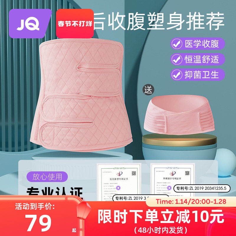 剖腹产纱布夏季顺产束缚带