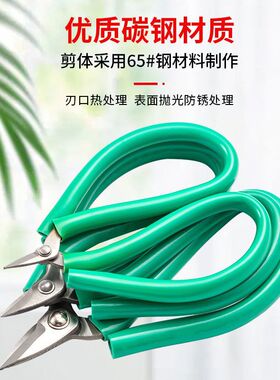 可定制高碳钢大小绿色手柄剪刀工业剪钳短嘴剪子绿柄套胶剪金银