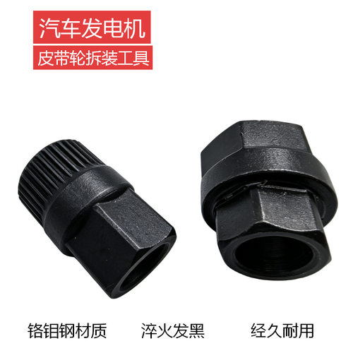 可定制汽车发电机单向皮带轮专用拆卸拆装工具发电机皮带轮33齿