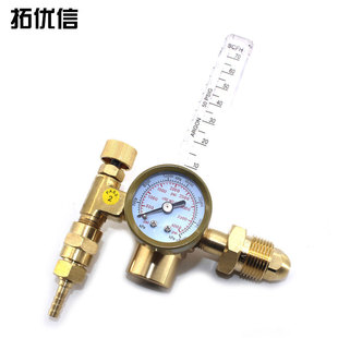 C02流量管焊接配件氩弧氩气件氩气筒表氩气减压器减压阀流量计