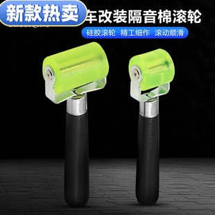 新款硅胶手推滚轮汽车音响改装隔音棉施工工具墙纸贴膜贴合压平胶