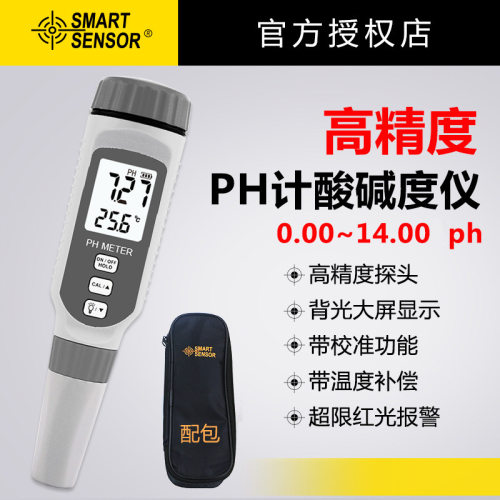 可定制希玛便携式PH818酸碱度检测仪养殖场化工水质酸碱度ph水族