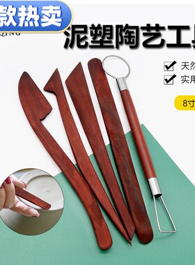 新款陶艺泥塑刀雕塑工具8寸5件套手工diy套组陶泥 FS1-9带钢丝红