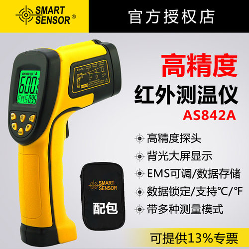 可定制希玛AS842A红外测温仪手持工业级高温红外测温仪非接触